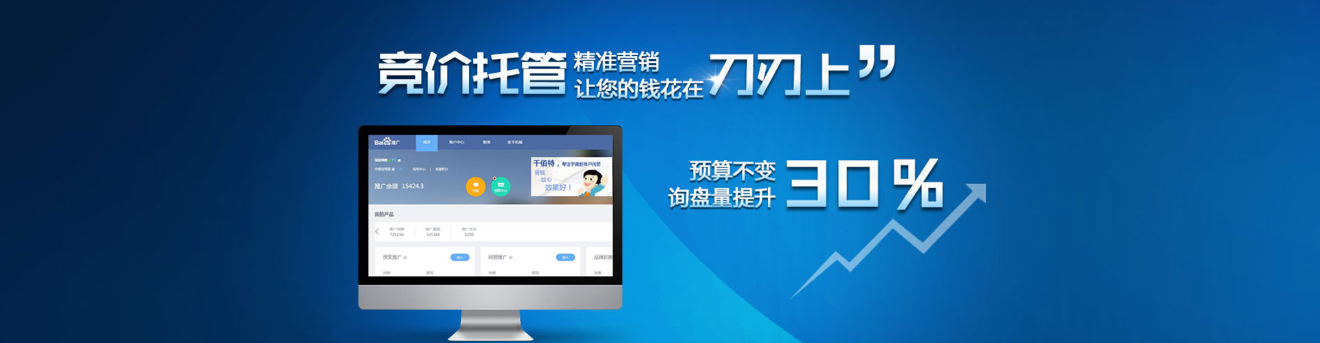 陈仓百度竞价托管
